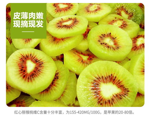 浙江上虞章镇红心猕猴桃8只装大果 约650克绿色健康特产水果
